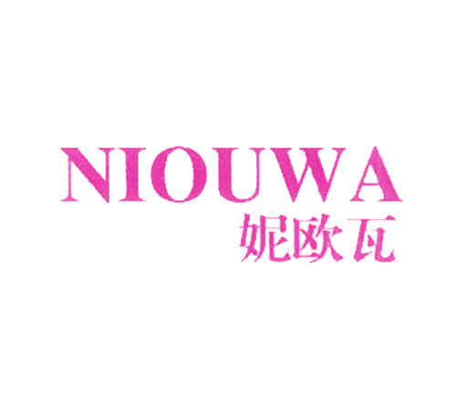 妮欧瓦
