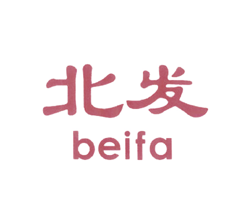 北发