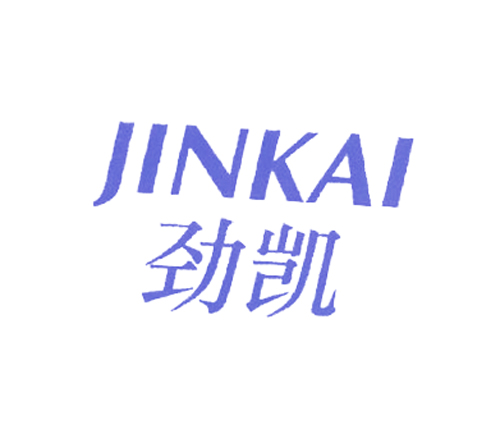 劲凯
