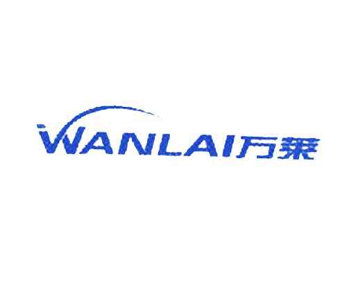 万莱
