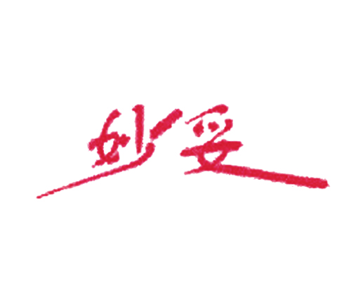 妙妥