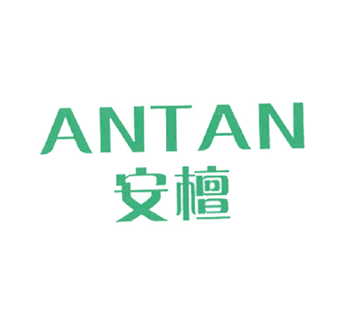 安檀