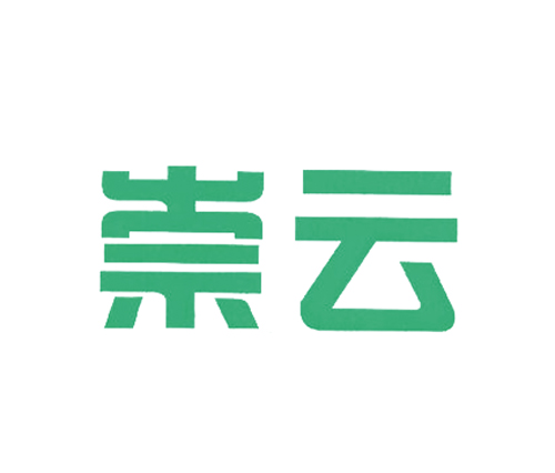 崇云