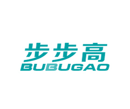 步步高