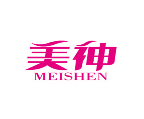 美神