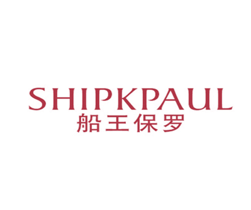 船王保罗 SHIPKPAUL