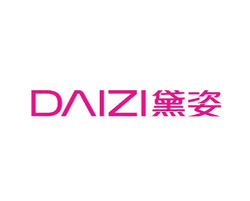 黛姿