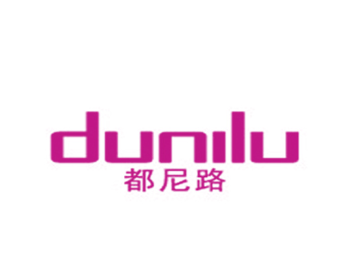 都尼路