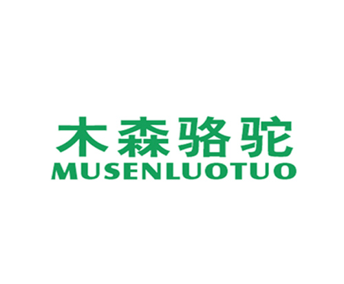 木森骆驼