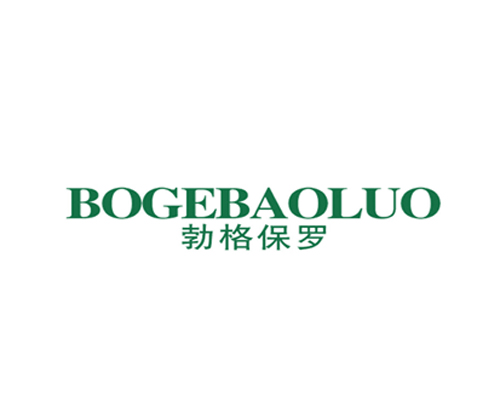 勃格保罗