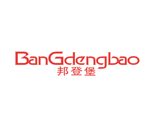 邦登堡