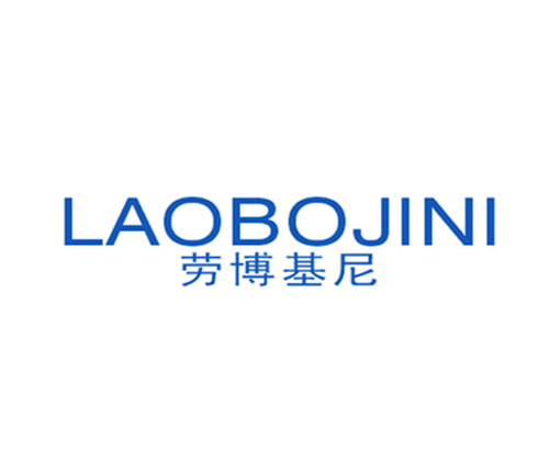 劳博基尼