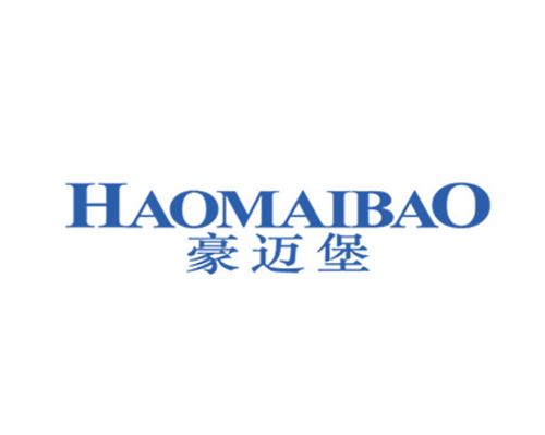 豪迈堡