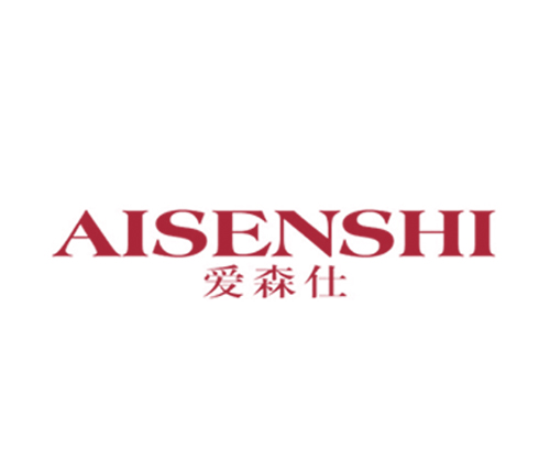爱森仕