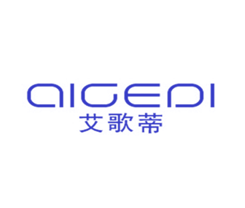 艾歌蒂