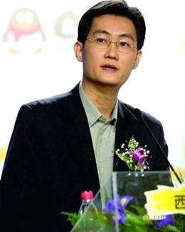 马化腾