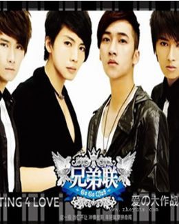 兄弟联（别克鞋业平面广告）